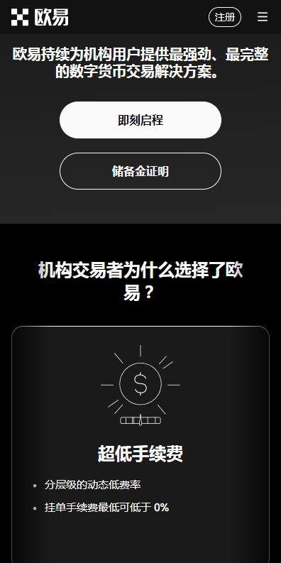 C2C交易平台2023最新推荐-binance易C2C交易所v6.8.91下载链接-第3张图片-币安app下载