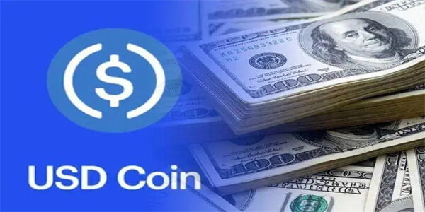 USDC交易所_USDC交易所最新版本下载-第1张图片-币安app下载