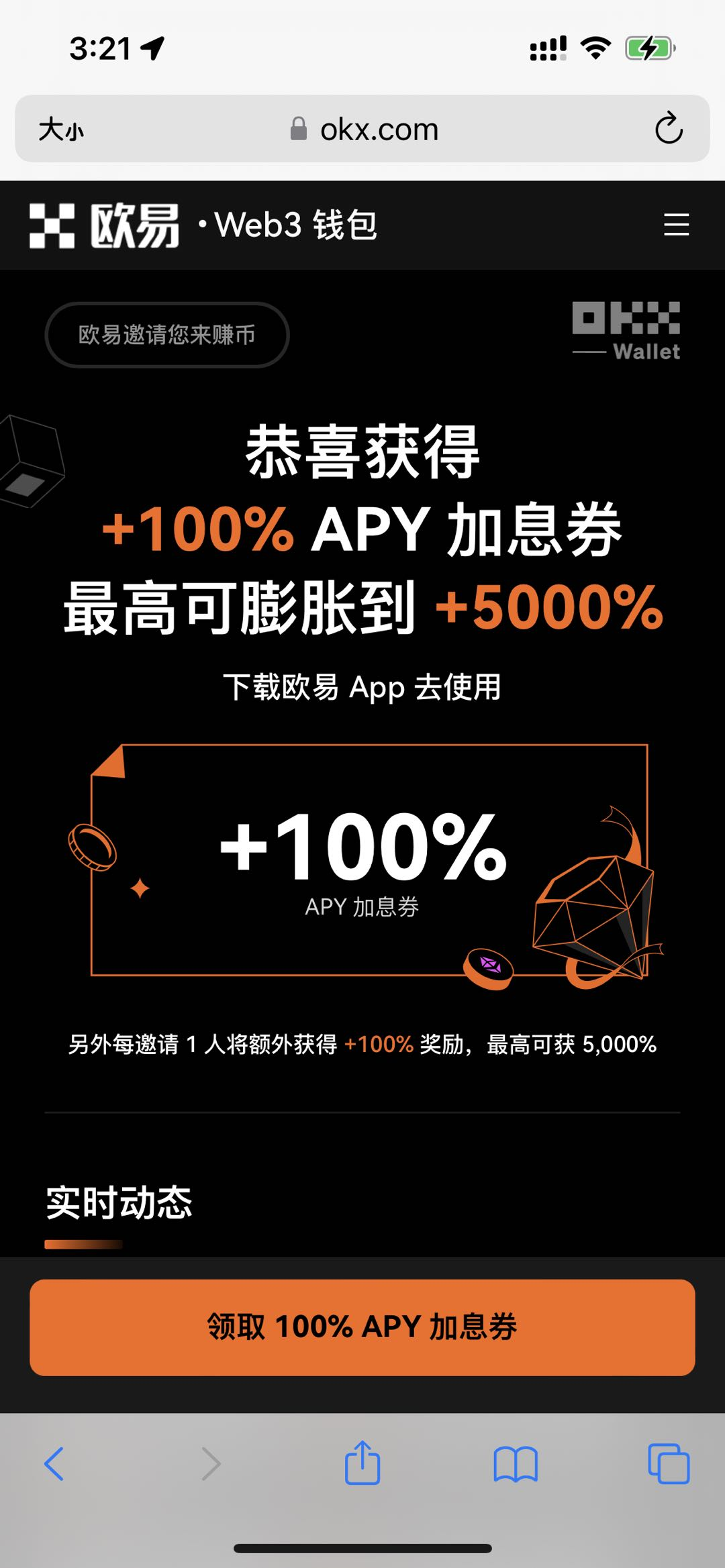 oe国际交易平台在哪下载？oe国际交易所v6.8.35最新5月下载-第1张图片-币安app下载