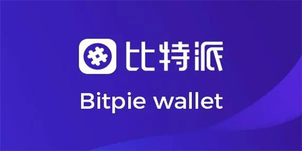 比特派钱包app下载_比特派钱包app官网版下载-第3张图片-币安app下载