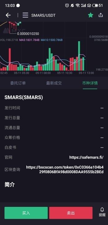 Smars币蛇币交易所下载-Smars币蛇币交易所安卓v1.0简体中文版-第1张图片-币安app下载