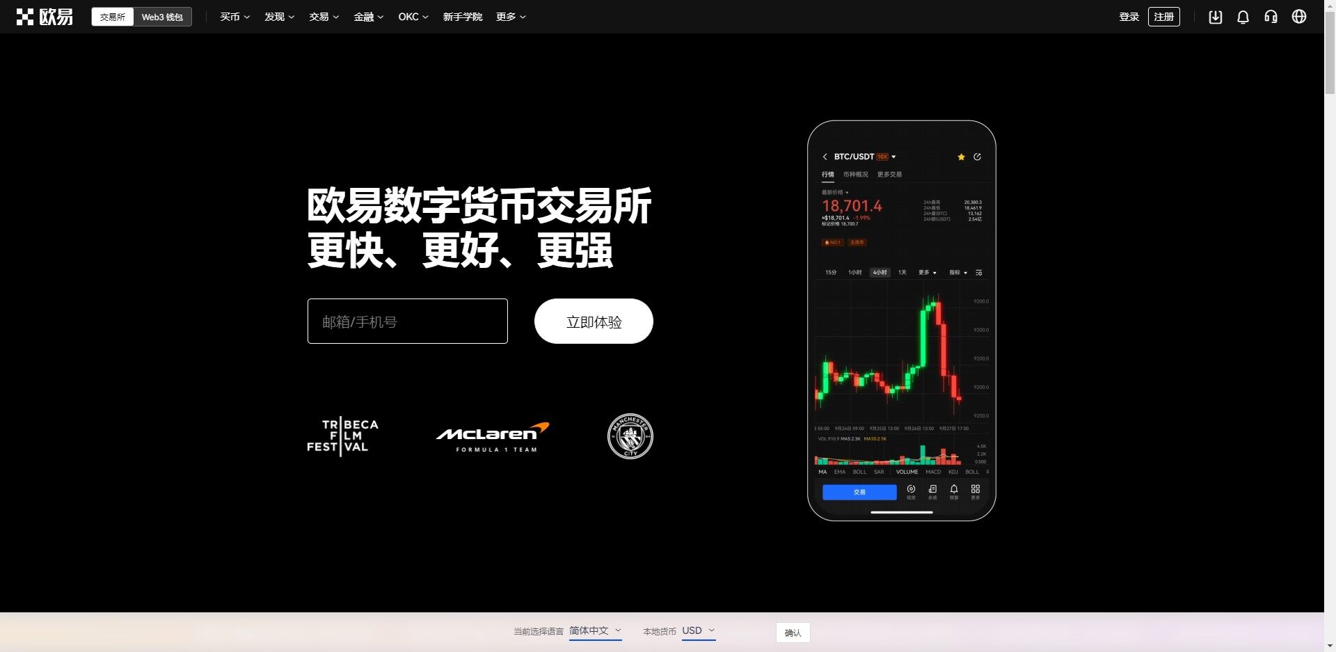 ok交易所app下载_ok交易所app官方下载-第3张图片-币安app下载