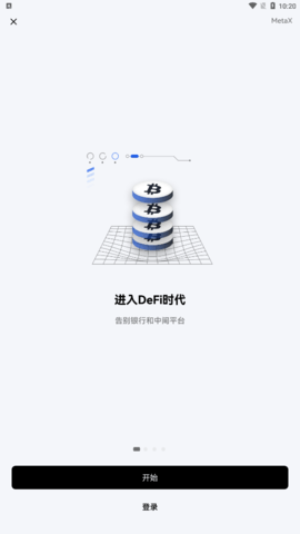 抹茶交易平台新版-第1张图片-币安app下载