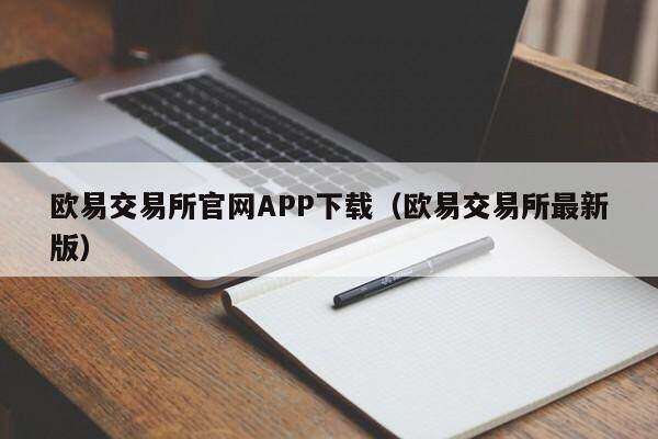 binance交易所官网APP下载_binance交易所最新版-第2张图片-币安app下载