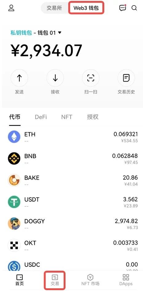 binanceweb3钱包下载_binanceweb3钱包2022官网下载-第3张图片-币安app下载