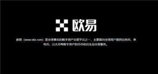 欧亿虚拟币 - 实用版本V6.4.24_芝麻交易所链接下载