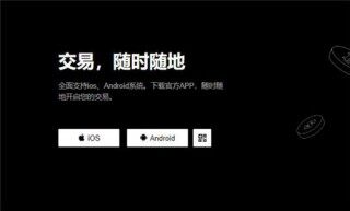 binance易交易 - v6.1.49|binance交易犯法吗