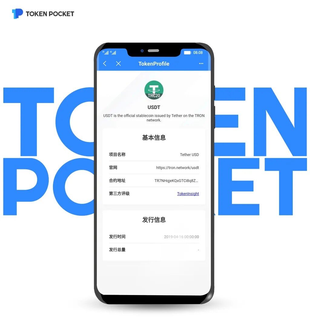 trc20钱包怎么弄？TRC20钱包安卓下载-第2张图片-币安app下载