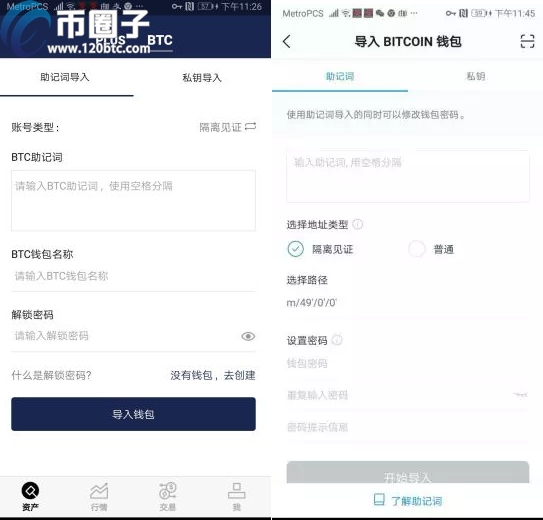 怎么看比特币钱包是不是真的？比特币钱包安全性分析-第2张图片-币安app下载