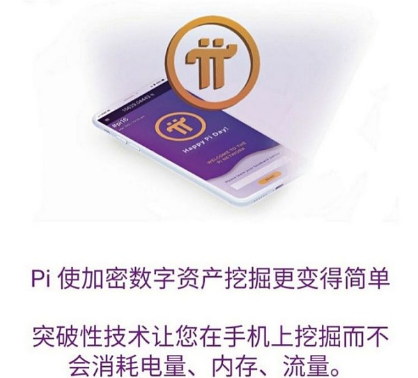 Pi币真的有价值吗？2022加密货币交易平台推荐-第1张图片-币安app下载