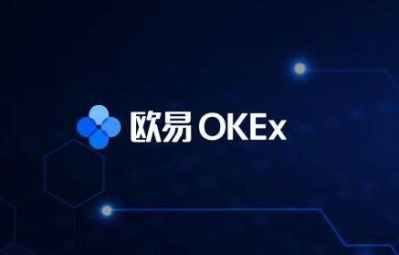 OK交易所app下载 OK交易所2022版本下载-第5张图片-币安app下载