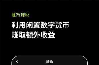 okxbinance交易所app-第4张图片-币安app下载