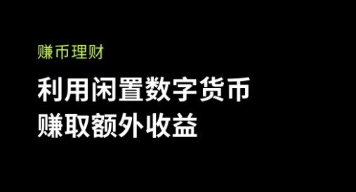 交易所app下载官网交易所官方下载_交易所app下载官网交易所官方版app下载-第5张图片-币安app下载