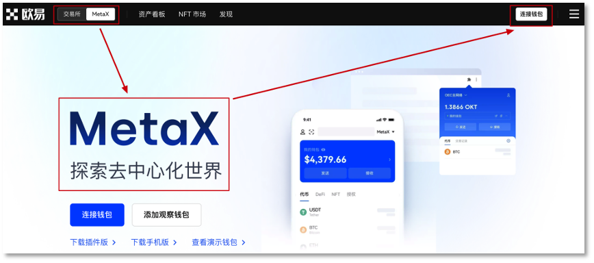 binance易易OKX官方最新入口 binance易易OKX交易所下载链接-第3张图片-币安app下载