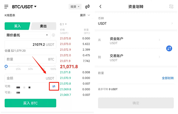 binance比特币交易平台 BTC交易平台OKB下载-第4张图片-币安app下载