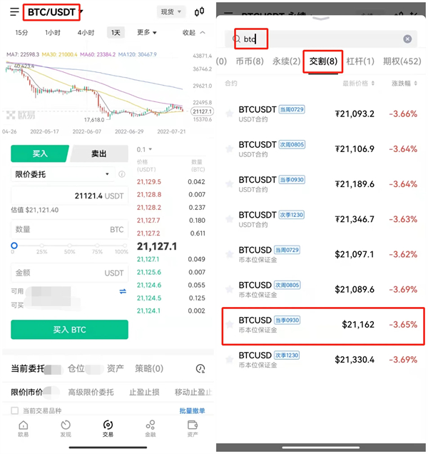 binance比特币交易平台 BTC交易平台OKB下载-第11张图片-币安app下载