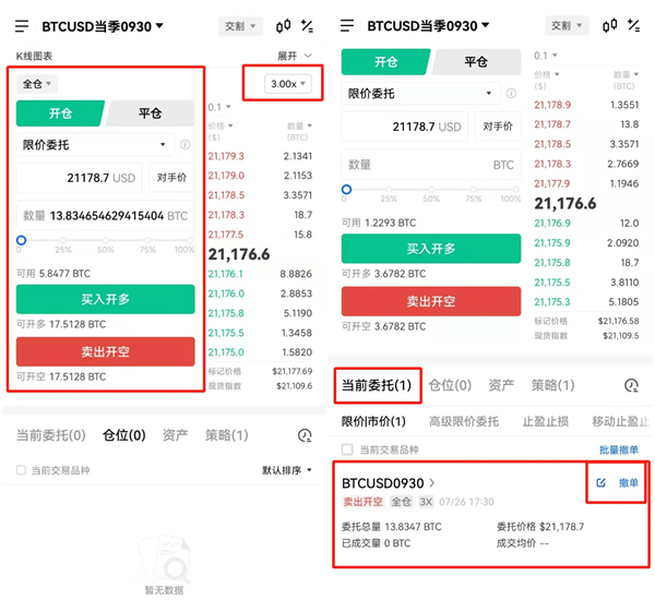 binance比特币交易平台 BTC交易平台OKB下载-第12张图片-币安app下载