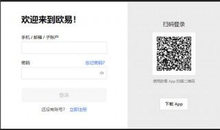 binance交易所官方正版下载_易欧APP2023下载v6.010
