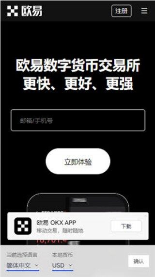 binance交易所海外版下载_ok交易所2023下载v3.1.10