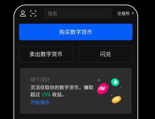 binance易易易app最新版下载_binance易易易最新版下载安卓版v6.1.20-第2张图片-币安app下载
