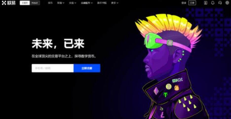 欧义最新版手机端下载 欧义手机交易平台下载-第1张图片-币安app下载