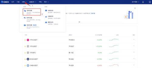 binance易易交易平台币币交易教程-第5张图片-币安app下载