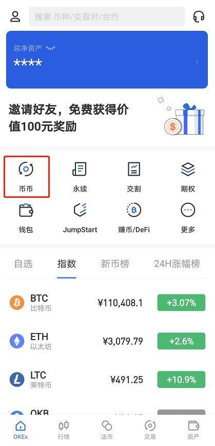 binance易易交易平台币币交易教程-第9张图片-币安app下载