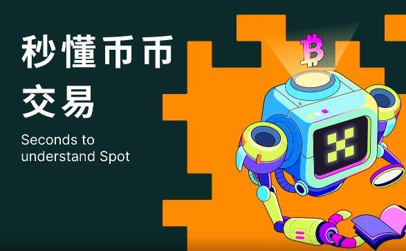 okbbinance官网app下载 binanceapp最新版下载安卓6.1.28-第2张图片-币安app下载