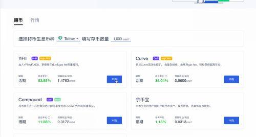 binance易易平台交易操作步骤-第6张图片-币安app下载