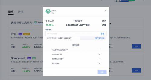 binance易易平台交易操作步骤-第7张图片-币安app下载