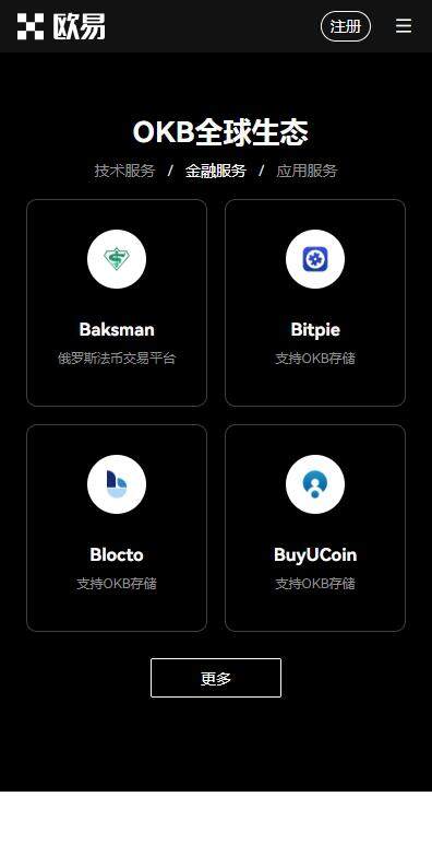 欧亿3手机版登陆入口2023在哪？binance交易所安卓版v6.73.4下载-第1张图片-币安app下载