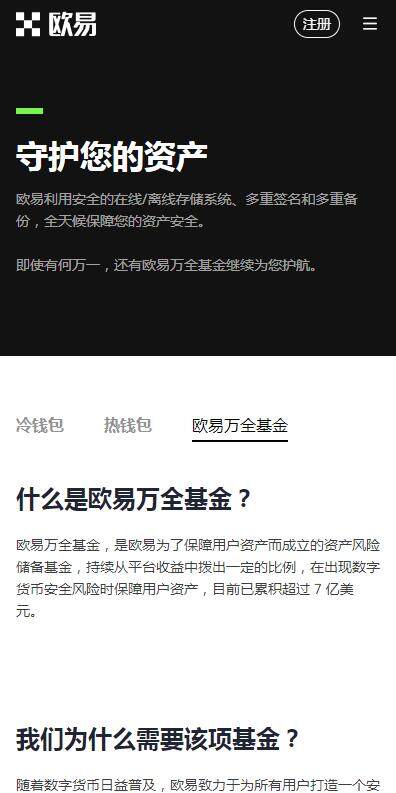 欧亿3手机版登陆入口2023在哪？binance交易所安卓版v6.73.4下载-第2张图片-币安app下载