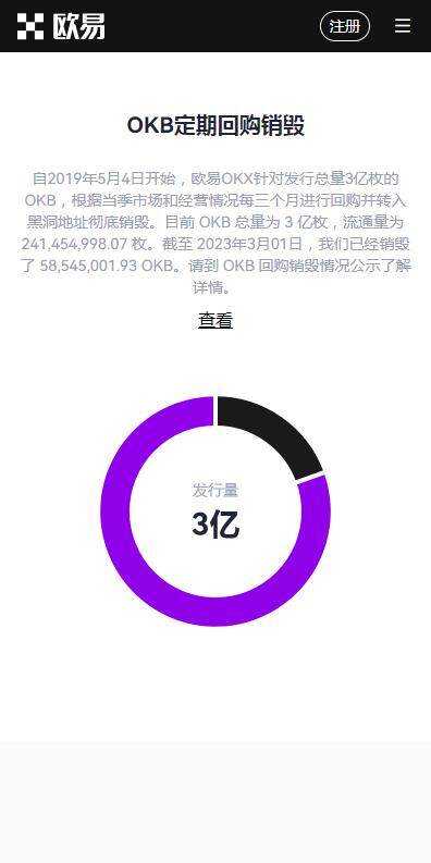 欧亿3手机版登陆入口2023在哪？binance交易所安卓版v6.73.4下载-第3张图片-币安app下载