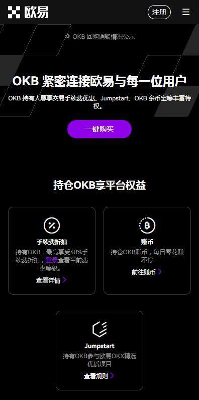 欧亿3手机版登陆入口2023在哪？binance交易所安卓版v6.73.4下载-第4张图片-币安app下载