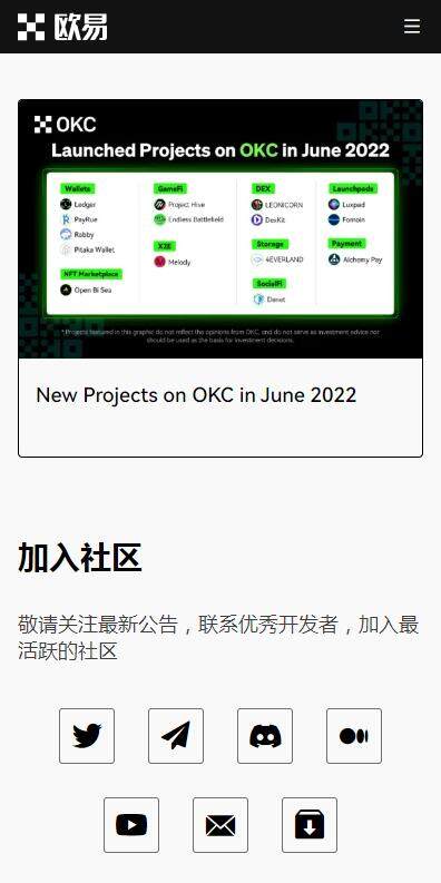 ok钱包是什么？binanceok虚拟钱包6月内部最新版v6.7.2下载-第4张图片-币安app下载