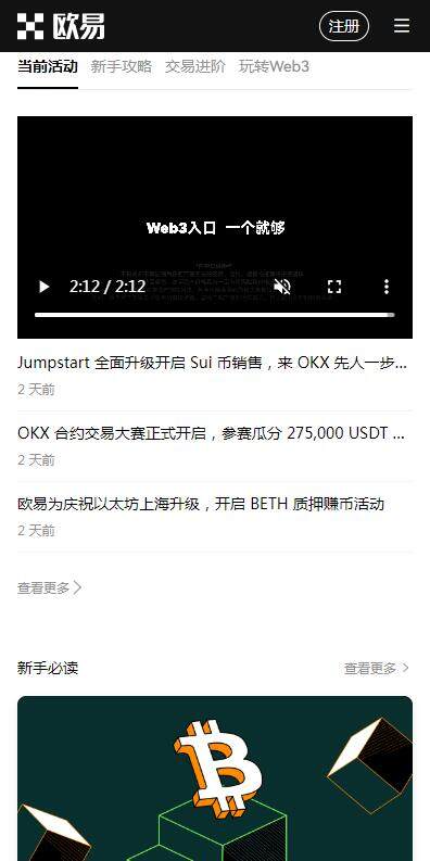 trc20交易平台binance最新版app下载-binanceusdttrc20最新6月下载-第3张图片-币安app下载