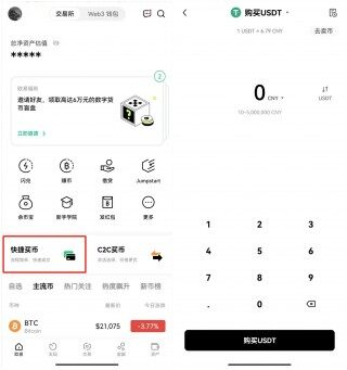【虚拟货币交易平台app下载】国内usdt交易平台官网v6.8.8下载