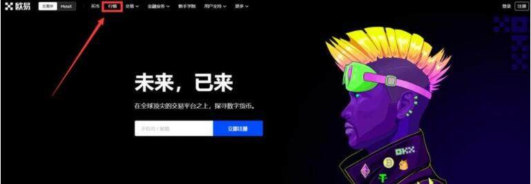 meme币平台安卓版手机端下载 meme币官方安卓版下载地址-第12张图片-币安app下载