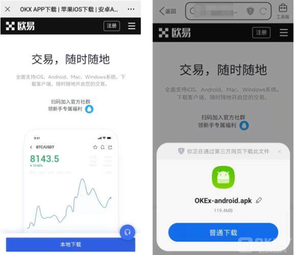 meme币APP最新版本 meme币安卓客户端下载 6.1.20-第2张图片-币安app下载