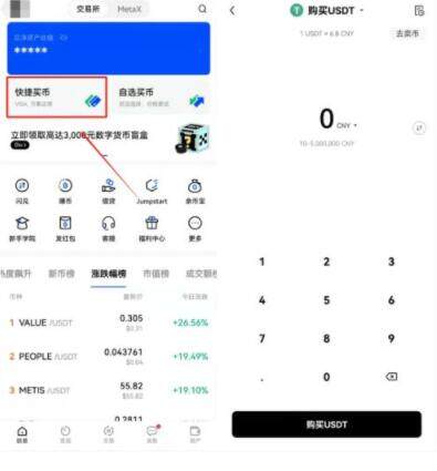 meme币APP最新版本 meme币安卓客户端下载 6.1.20-第4张图片-币安app下载