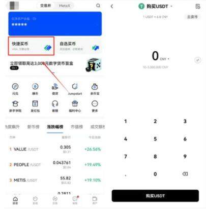 meme币安卓平台下载 meme币交易平台最新安卓版-第3张图片-币安app下载