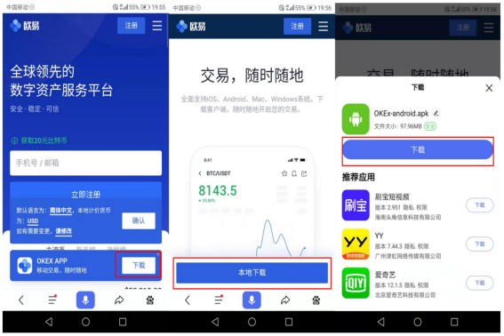 期权合约交易所binance下载-下载binancev6.3.8开启虚拟货币期权交易-第2张图片-币安app下载
