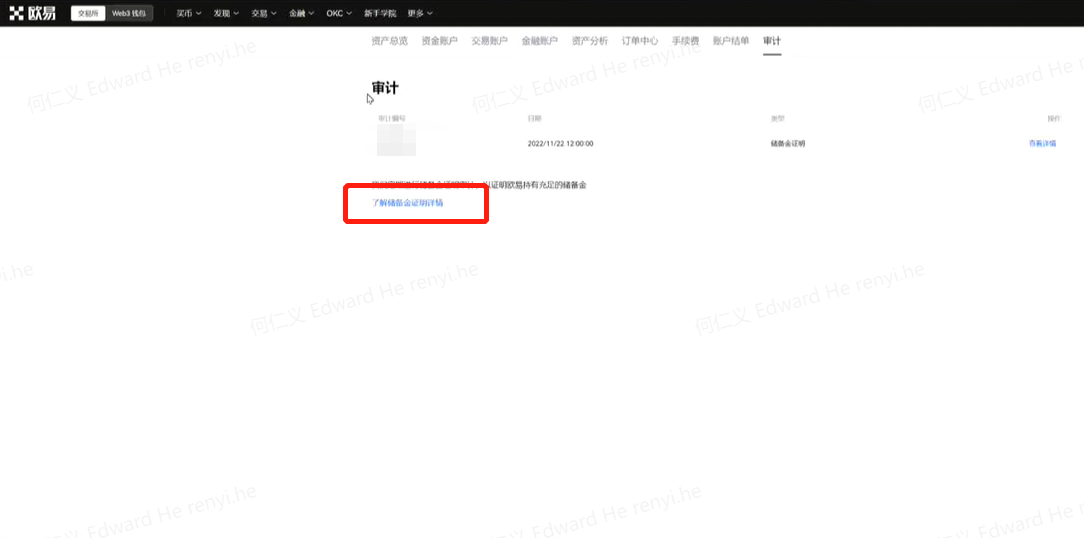 OKTCbinance交易平台v6.5.21下载-OKTC交易所binance23.6最新版下载-第3张图片-币安app下载