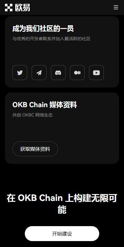 binance区块链app官网版下载-binance交易所web3软件v6.1.8下载-第3张图片-币安app下载