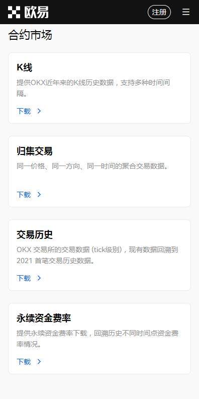binance交易所app6月最新版发布-下载欧艺更新版v6.2.98安装包-第2张图片-币安app下载