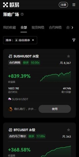 【okek交易平台客服版下载】交易所app下载官网交易所app6月最新版v6.91下载