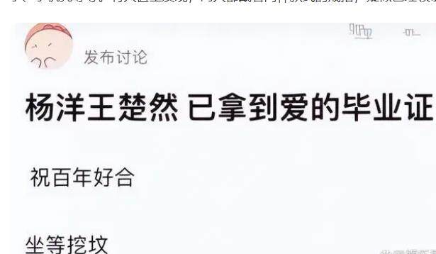 杨洋恋情曝光？和女方酒店幽会四天三夜疑已领证？-第4张图片-币安app下载
