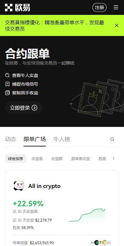 eth以太坊交易所安全版app下载-binanceeth交易平台v6.2.87下载-第2张图片-币安app下载