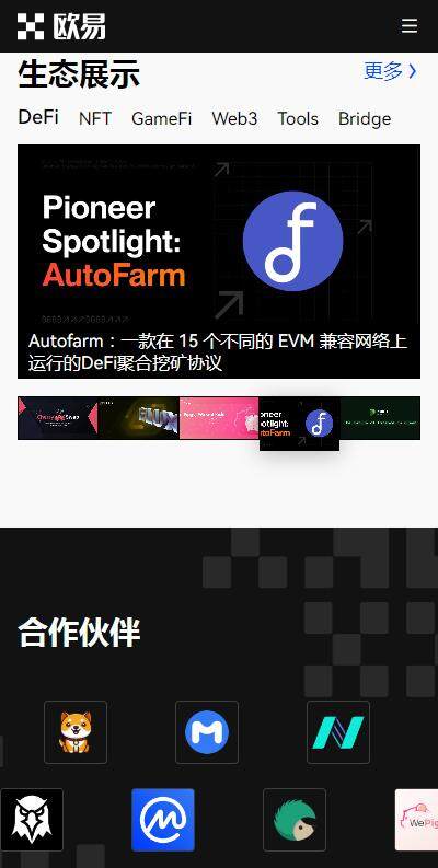 binance易交易所6月下载2023-binanceapp官网下载直达地址v6.1.1-第2张图片-币安app下载