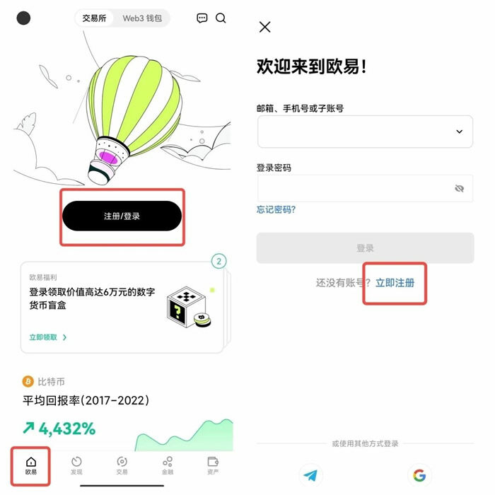 欧义交易网站 官方欧义交易中心app-第13张图片-币安app下载